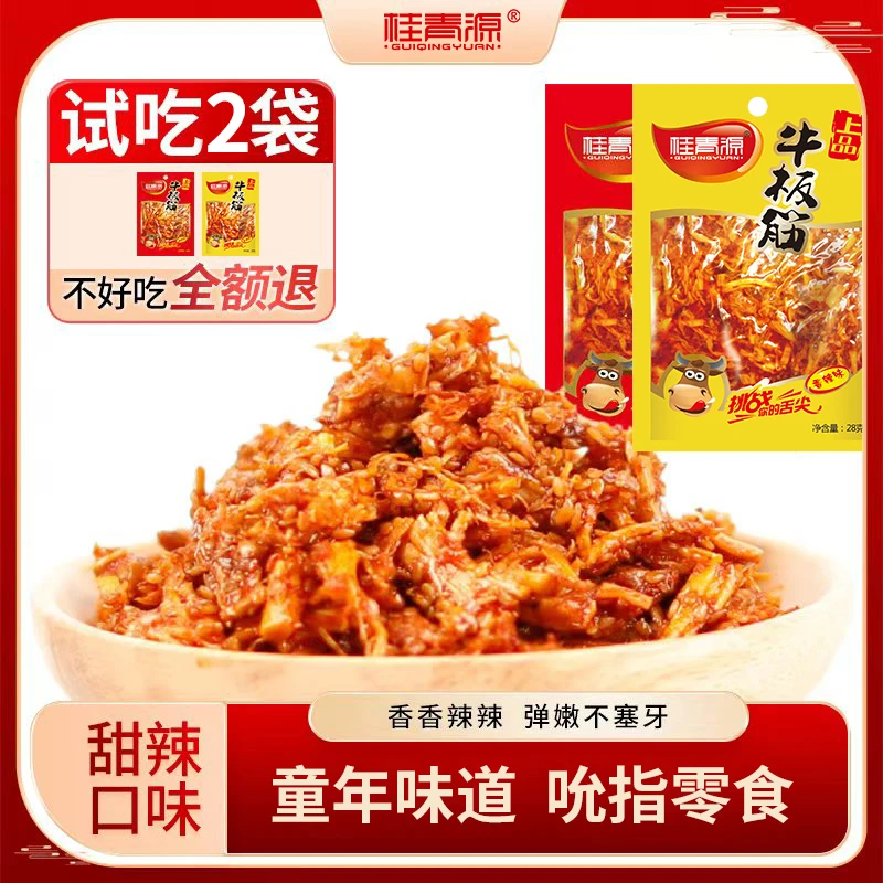 越嚼越香牛板筋延边朝鲜族风味解馋有嚼劲休闲零食下酒菜28g