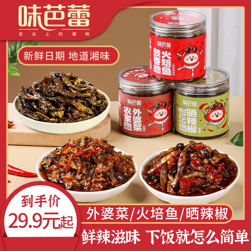 湖南特产湖湘风味拌饭酱拌面酱下饭酱爆款组合