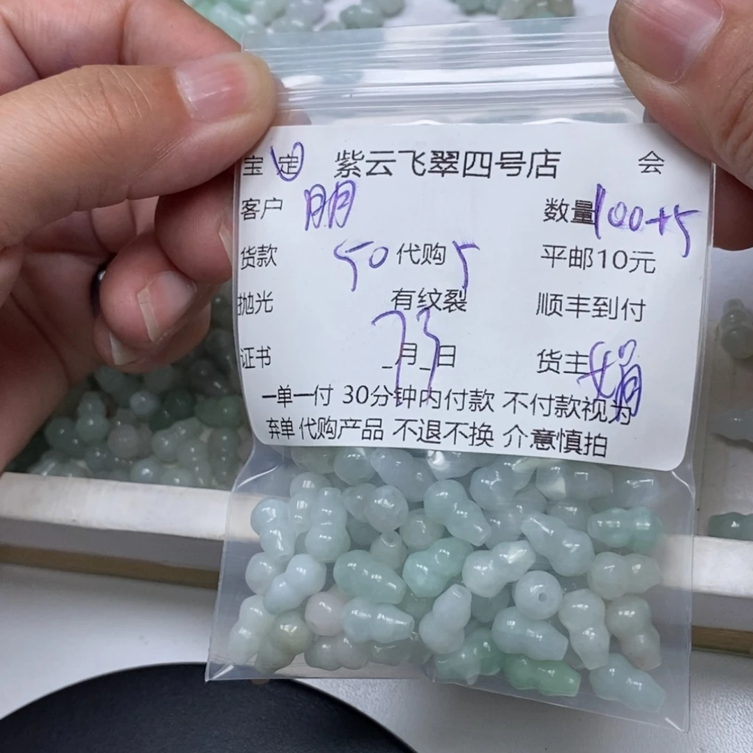 翡翠未镶嵌颈饰朋****）翡翠吊坠