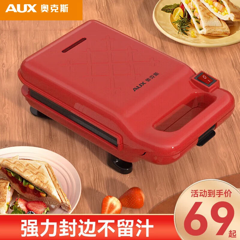 奥克斯（AUX）三明治家用早餐机轻食机一人食双面加热压烤机煎烤