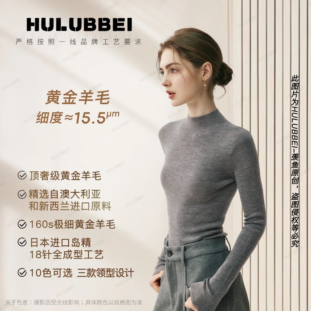 羡鱼 頂奢黄金羊毛160s 半高领天鹅颈 国王的礼物 扬子纱修身打底