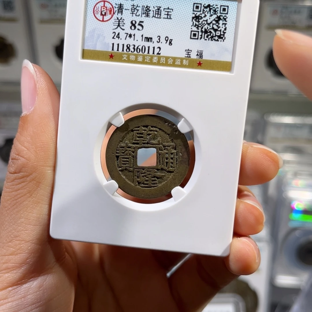 铜帝泉，公博乾隆福，尾号0112