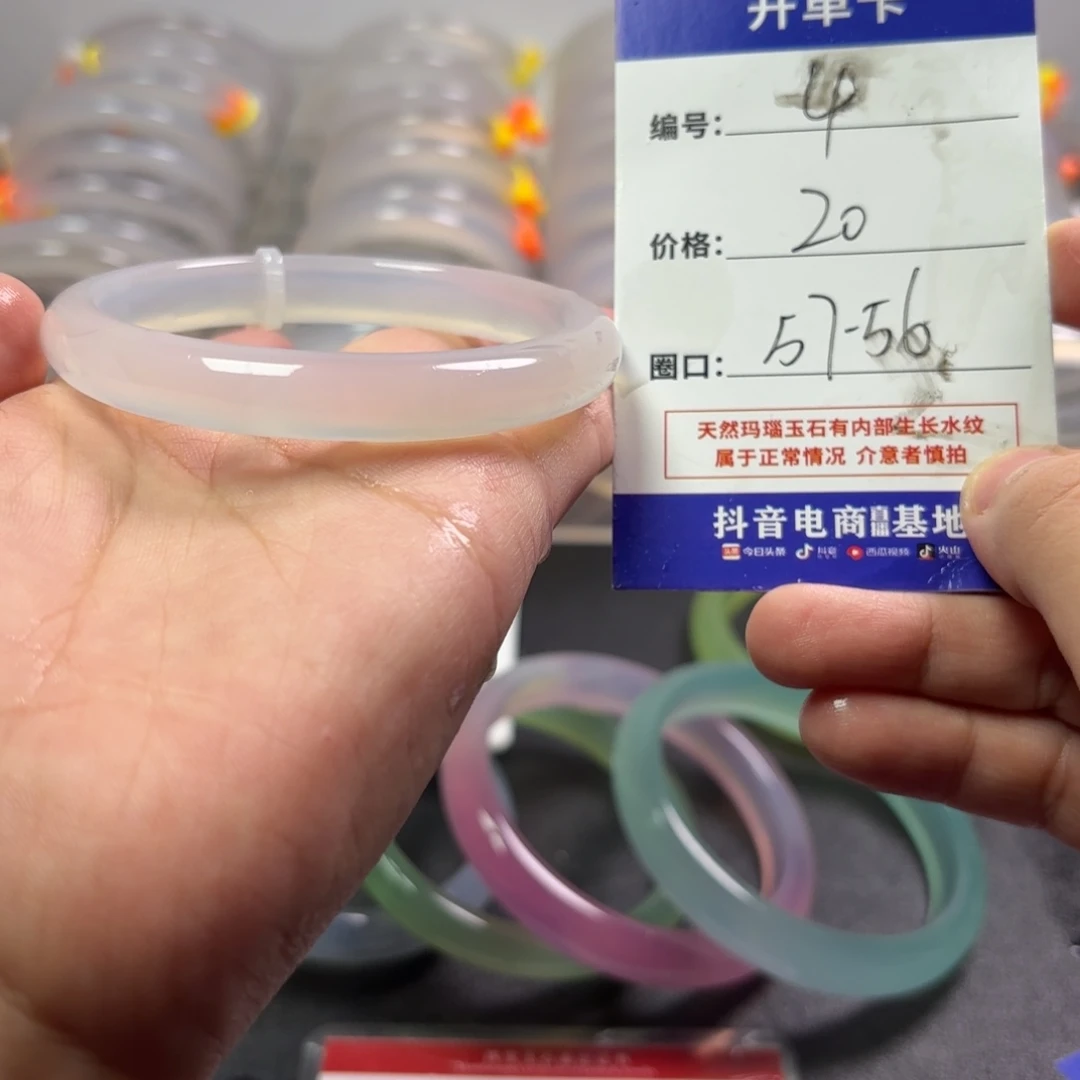玛瑙/玉髓未镶嵌手镯