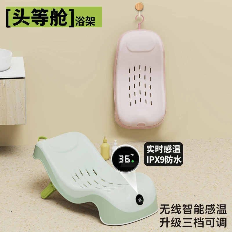 婴儿洗澡感温浴架新生儿坐躺托神器通用大号防滑浴婴儿洗澡躺托