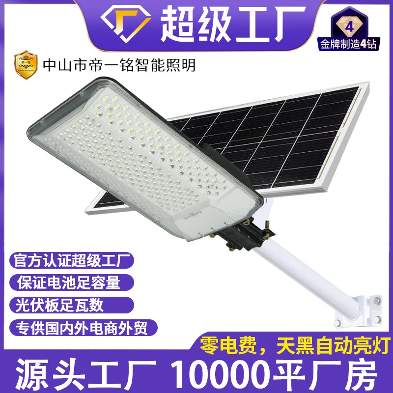 太阳能灯户外庭院灯 爆亮防水壁灯家用照明灯新农村6米太阳能路灯