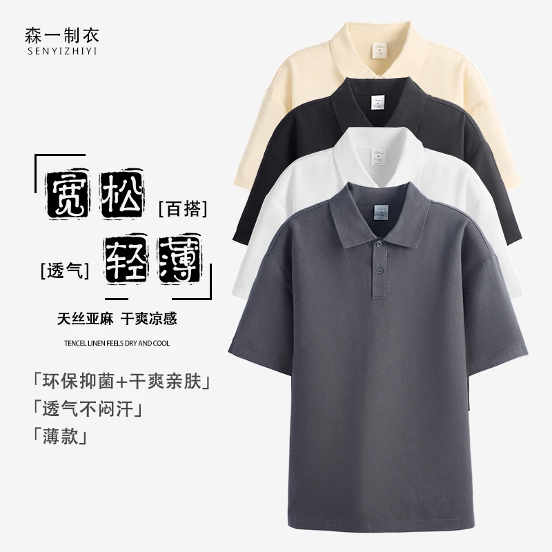 Q2539【100天丝亚麻】纯天丝亚麻POLO衫夏季薄款透气速干亲肤翻领男