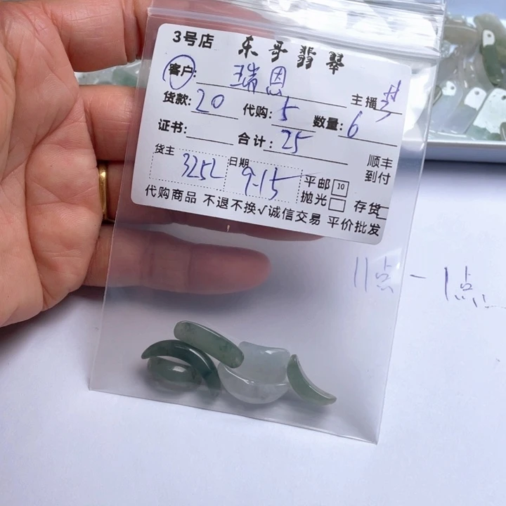 瑞***蒸颈饰未镶嵌翡翠翡翠