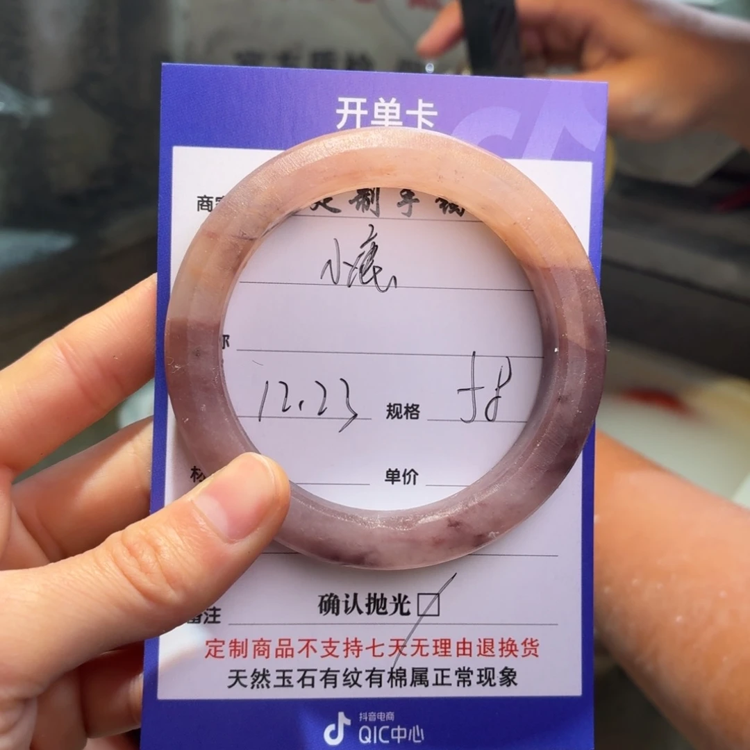 小****石英质玉未镶嵌手镯