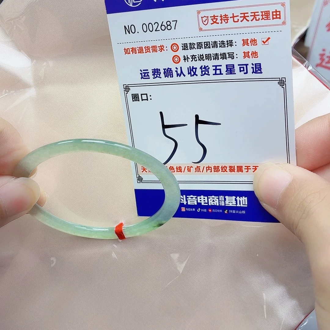 翡翠未镶嵌手镯冰透