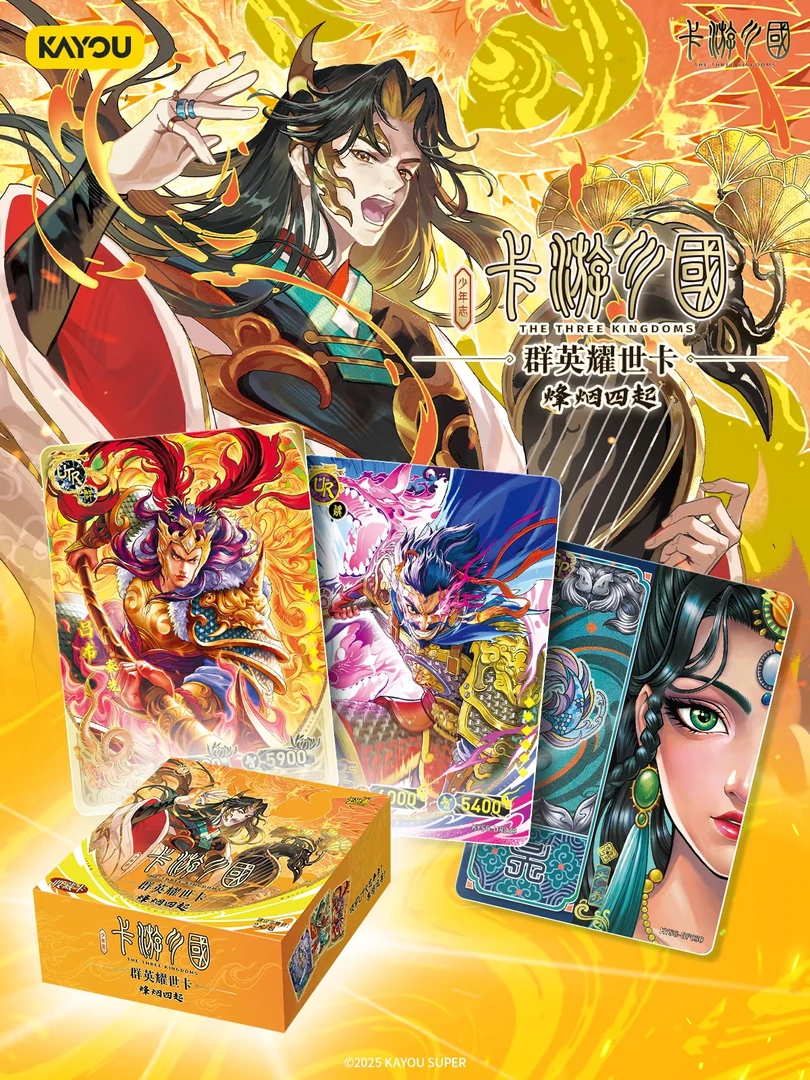 【新人浮浮】卡游三国第四弹