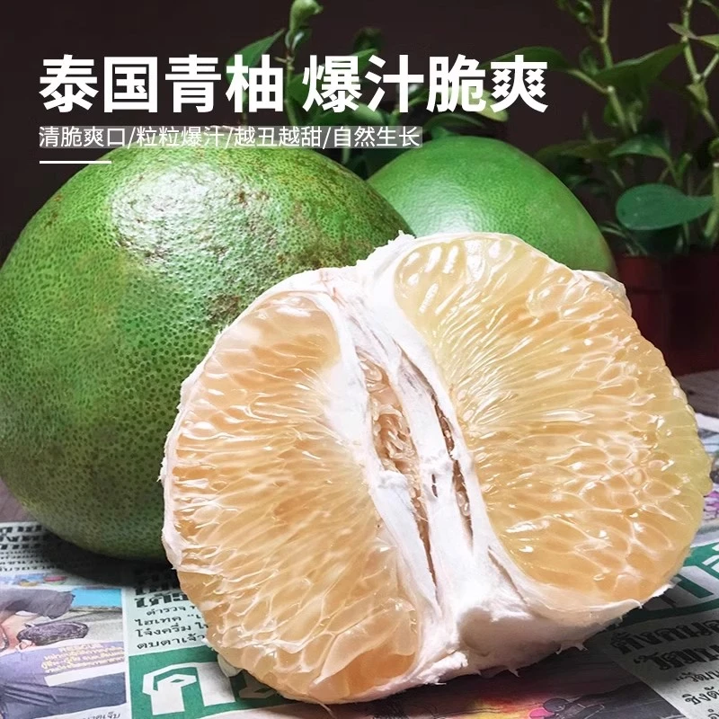 泰国金香柚鲜货鲜货惊爆价