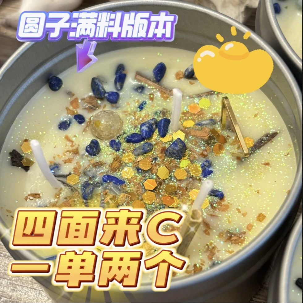 2个黄库库四面来CC蜡烛