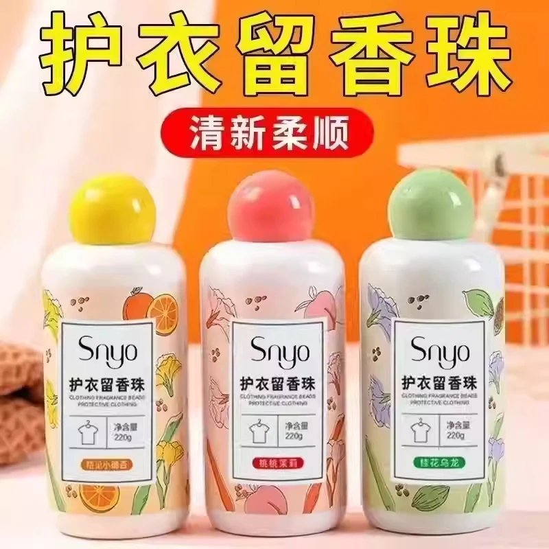 主播补贴三单五单囤货-多单多个香味随机洗衣留香香薰味去污持LTM