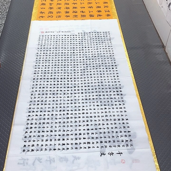 书法四尺四幅打包