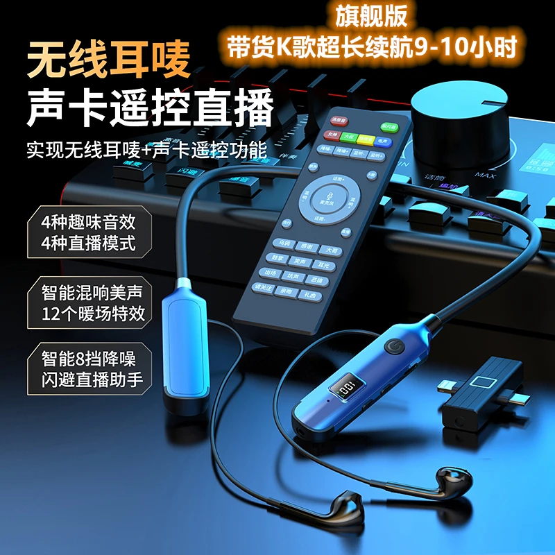 【网红潮款】挂脖式蓝牙耳机无线超长续航新款唱K歌耳返直播高音质