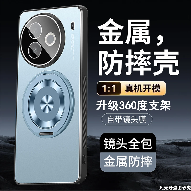 适用vivoY300i手机壳新款y300镜头全包防摔金属保护套磨砂硅胶潮Y