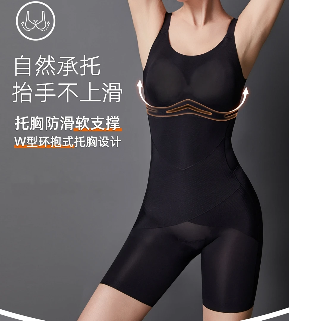 【夏季果冻超薄肌底连体塑身衣免穿文胸聚拢收腹提臀】19087
