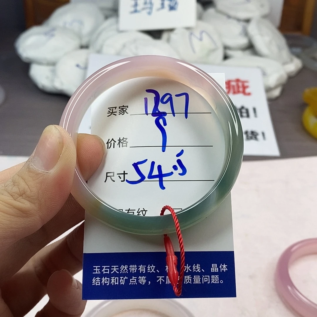 手镯玛瑙/玉髓未镶嵌1297