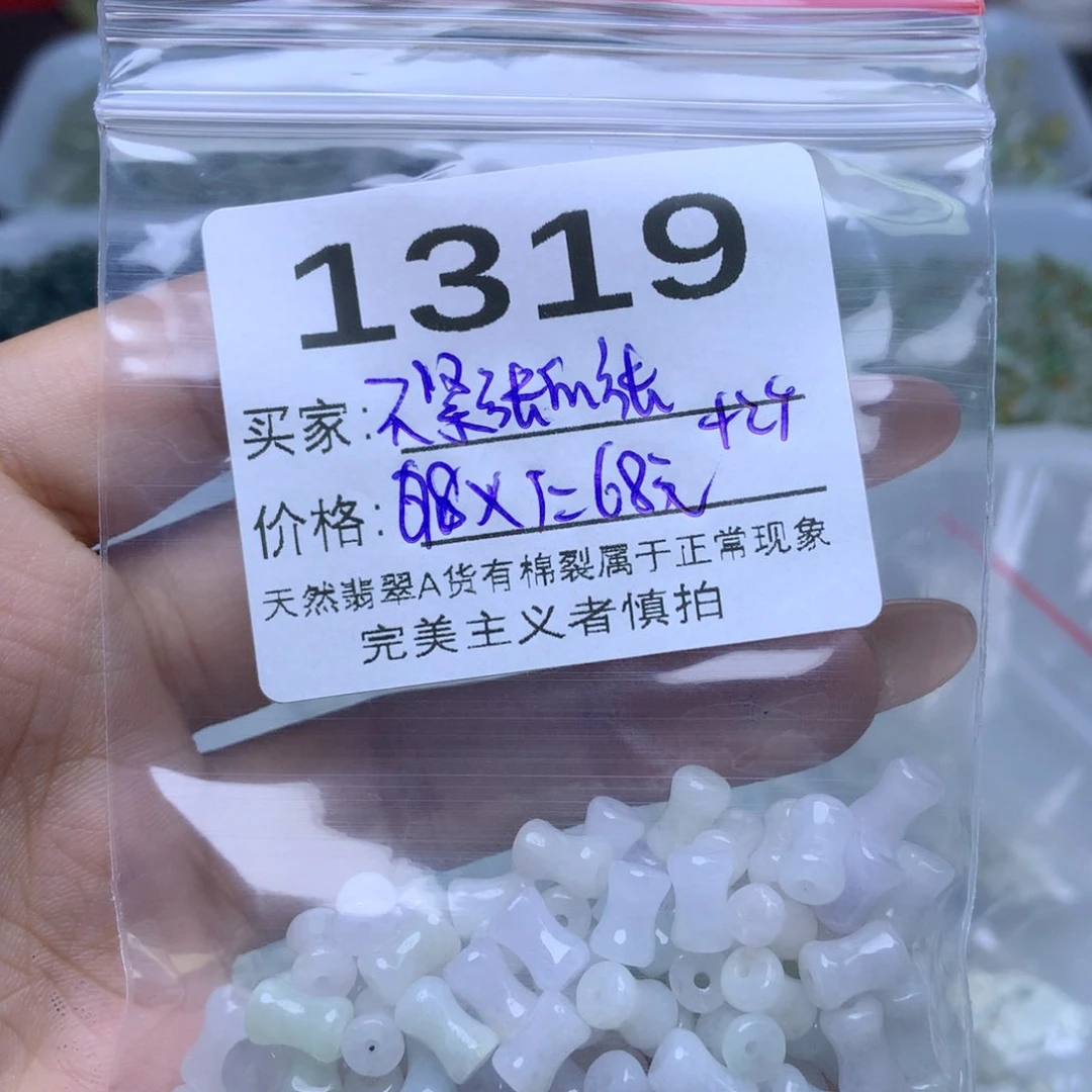 散珠翡翠不***张翡翠