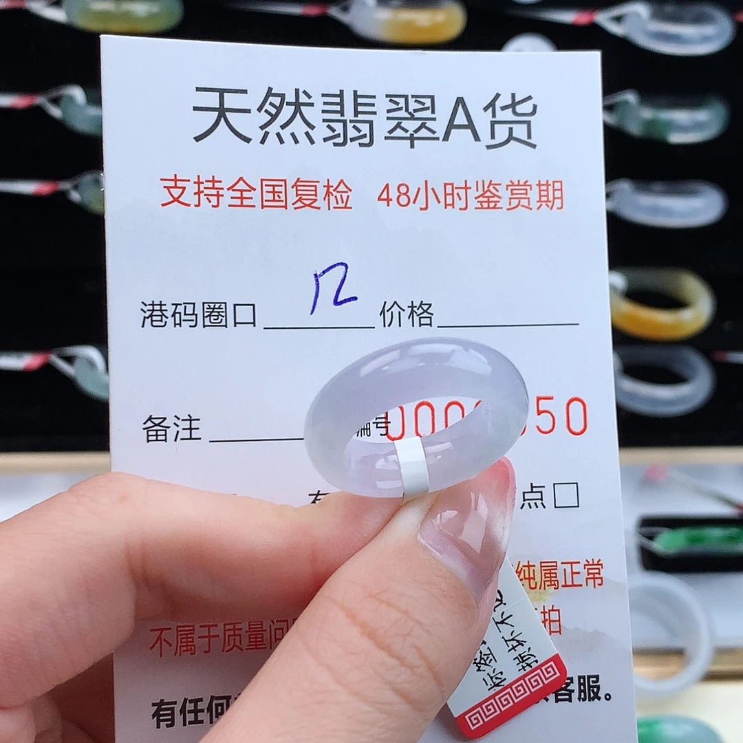 翡翠未镶嵌戒指翡翠