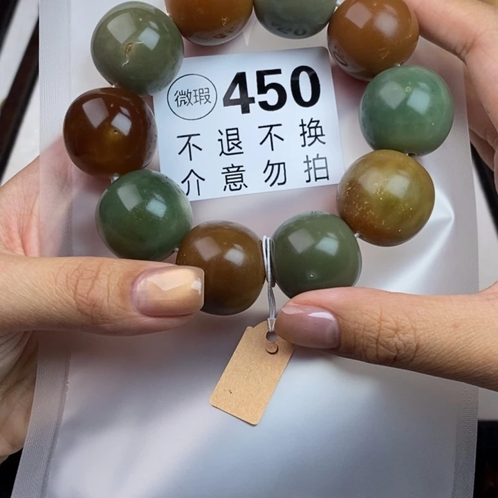白玉菩提吊坠s****?450大瑕疵不退不换 大坑大裂