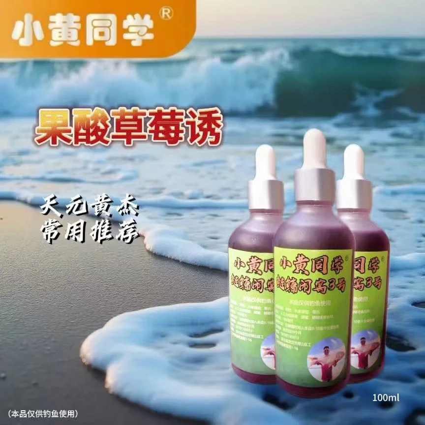小黄同学/鲢鳙闹窝黑坑添加剂3号4号5号 黑坑轻口滑口鲢鳙