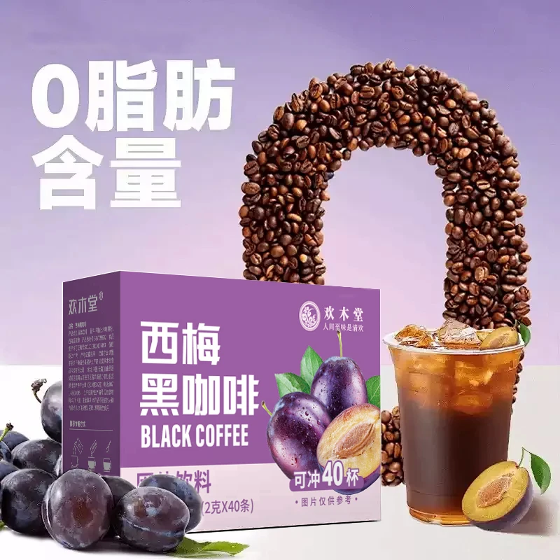 【大餐救星】西梅黑咖啡大餐好救星云南保山小粒咖啡豆咖啡黑咖啡