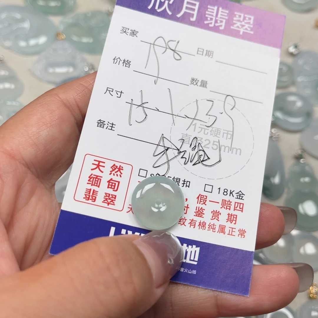 翡翠未镶嵌颈饰天然