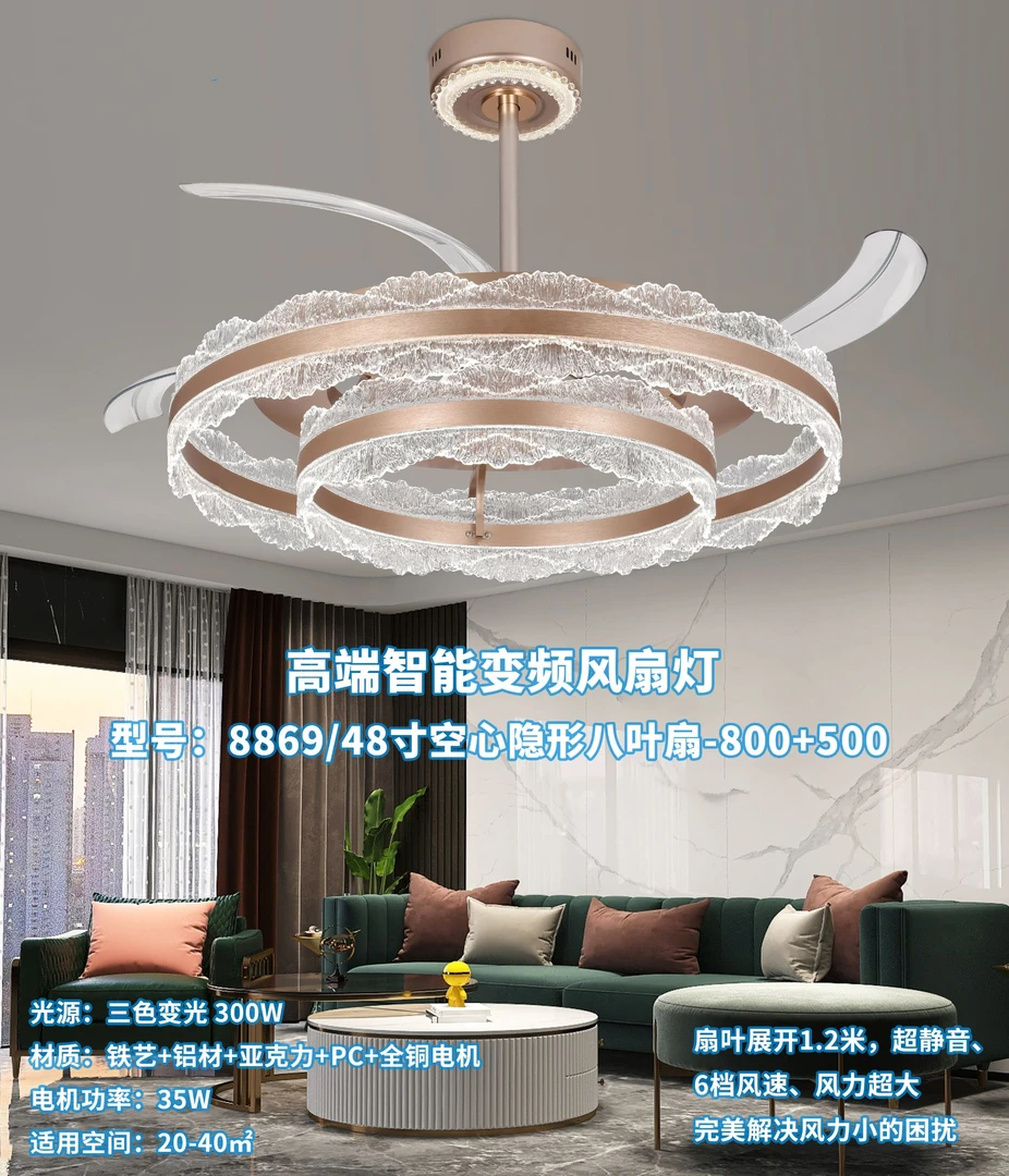专利款8叶隐形大风扇灯630夏季家装中山高端智能变频8869#海浪