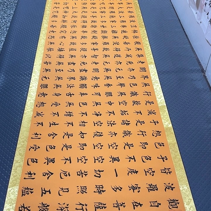 书法老师真人手写52卷轴