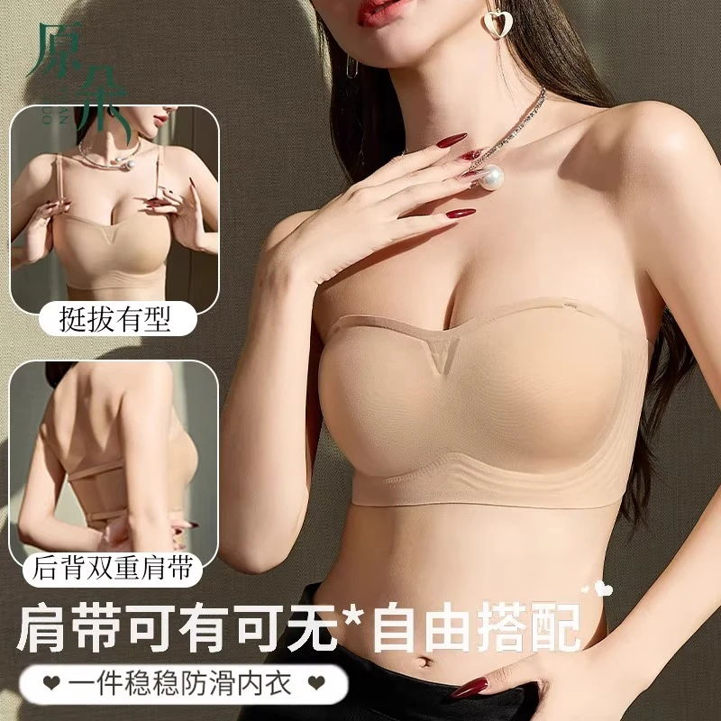 【一起优选】吸盘蹦迪无肩带裸感承托无肩带内衣#5559
