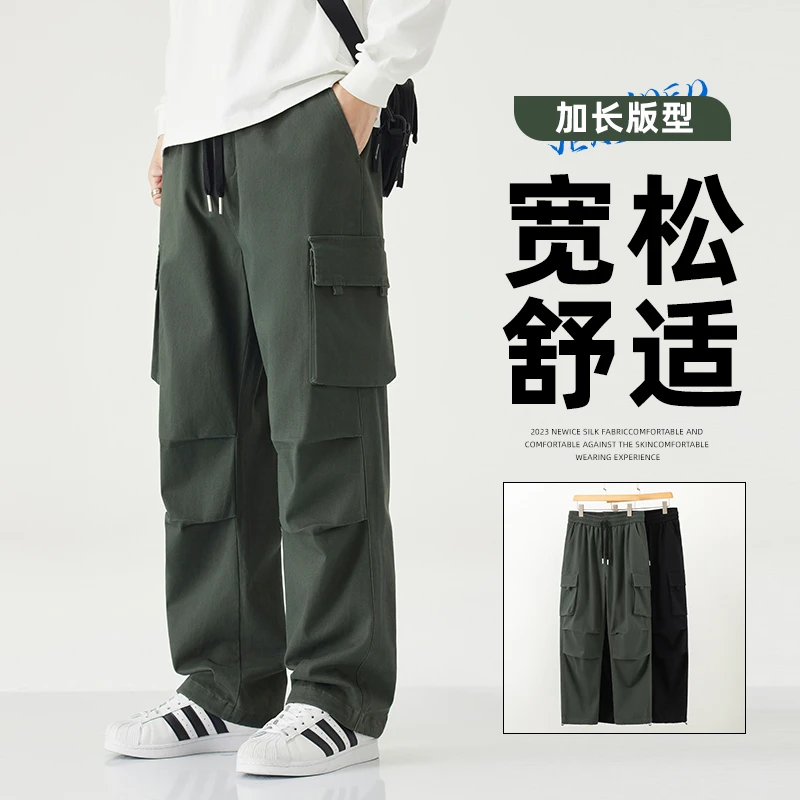 加长款工装裤男士春秋直筒长裤高个子美式多口袋宽松青少年休闲裤