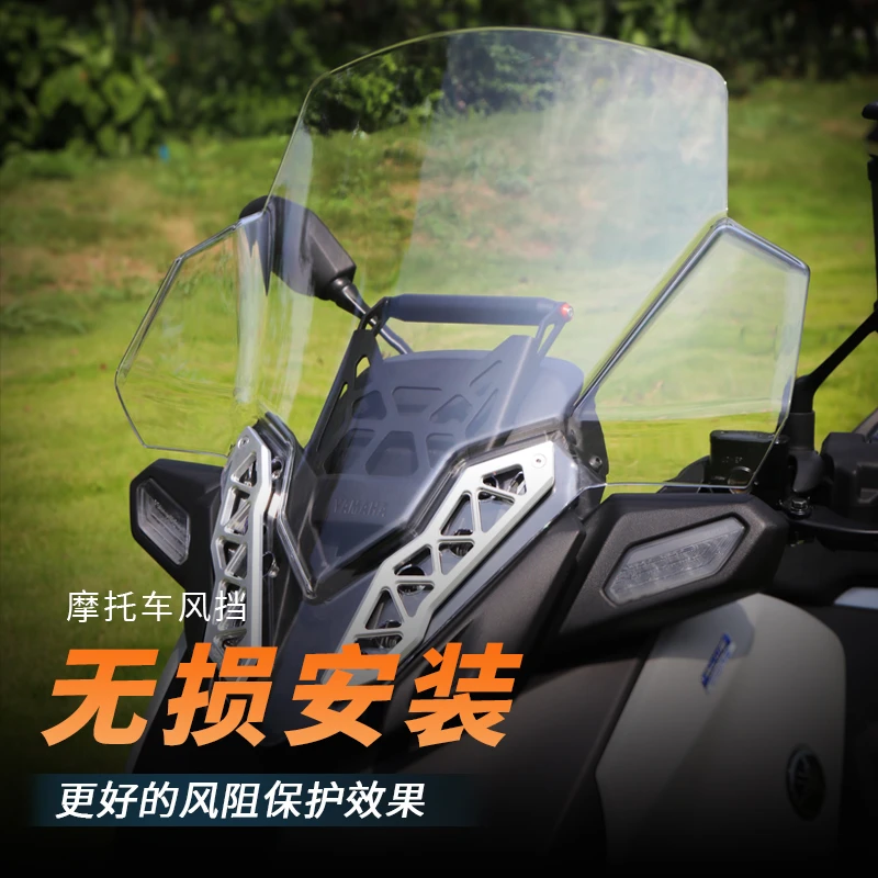 适用于2019至2024年XMAX300加高风挡改装前挡风前置风挡PC材质