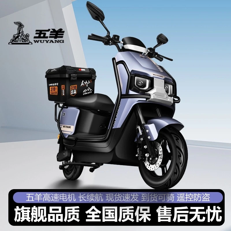 五羊新款长续航高速电动摩托车外卖长跑王踏板车