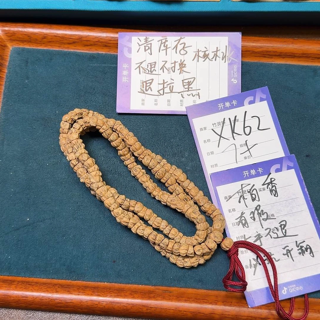 菩提手串/手链长***润百香7➕