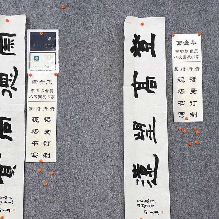 回金华老师登高望远138×29