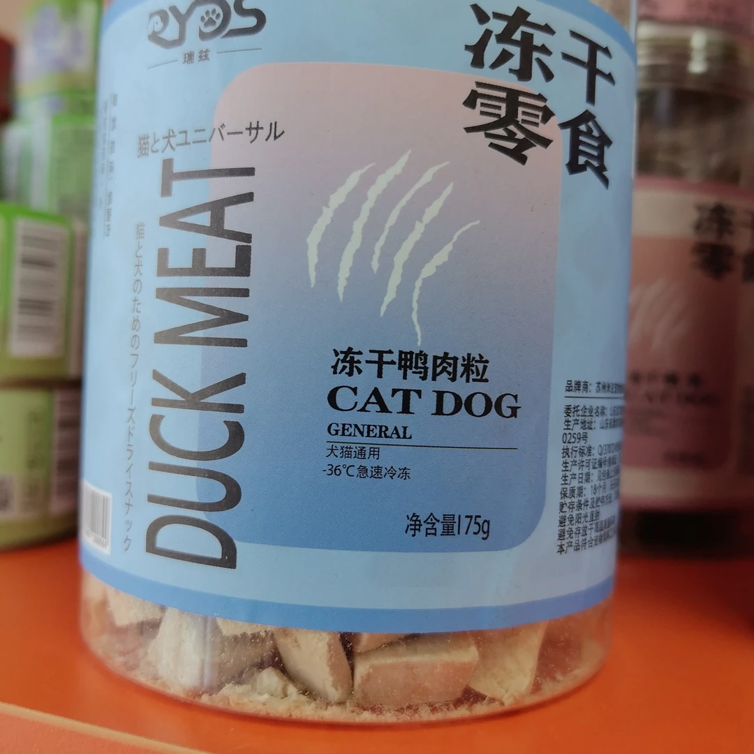 瑞兹冻干鸭肉粒猫狗零食