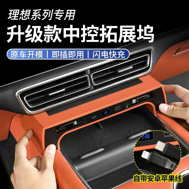 适用于理想L6L7L8L9中控屏幕下充电拓展坞智能伸缩线充电器用品