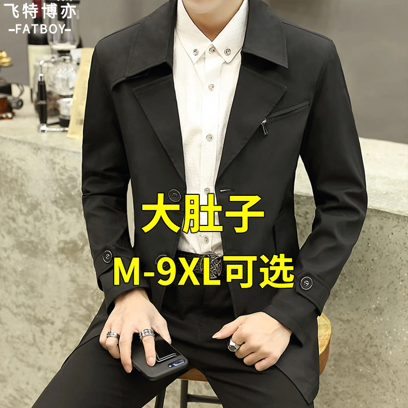 大码风衣外套男春秋季中长款高级感夹克宽松加肥加大胖子痞帅外衣