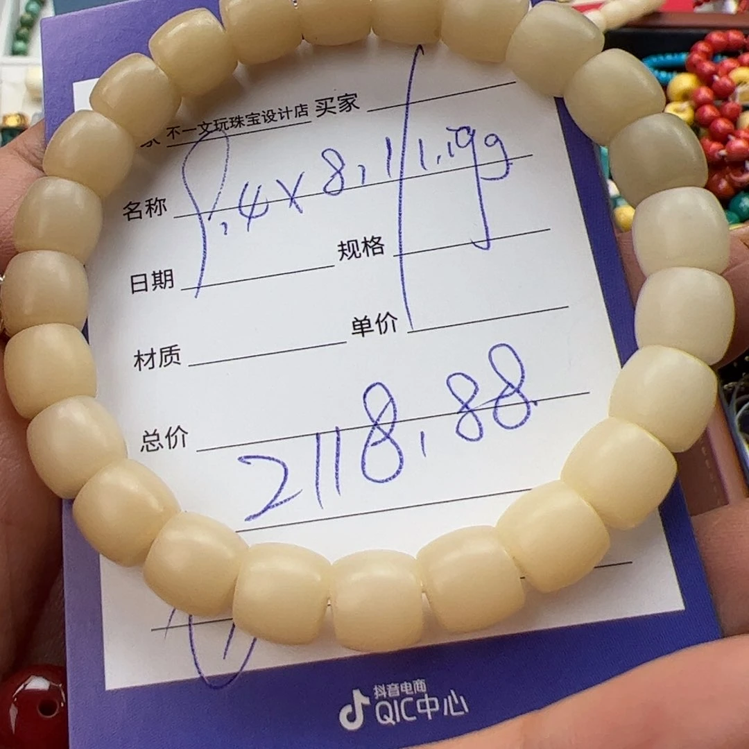 菩提根/象牙果手串梅***?直切手串