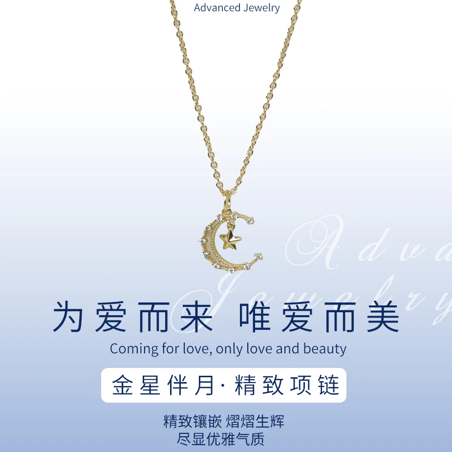 铜合金锆石项链 金星伴月·精致轻奢高级设计款送女朋友 送闺蜜