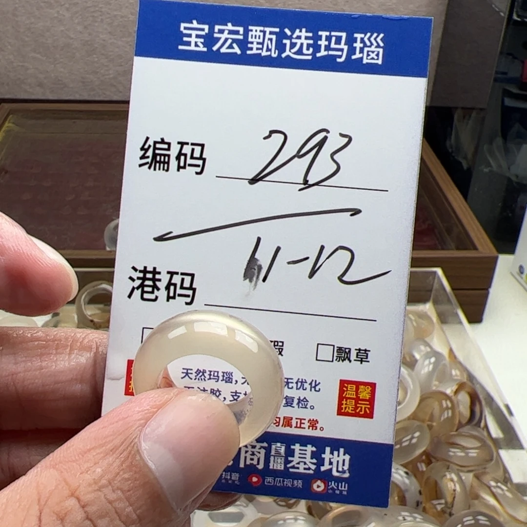 玛瑙/玉髓戒指未镶嵌