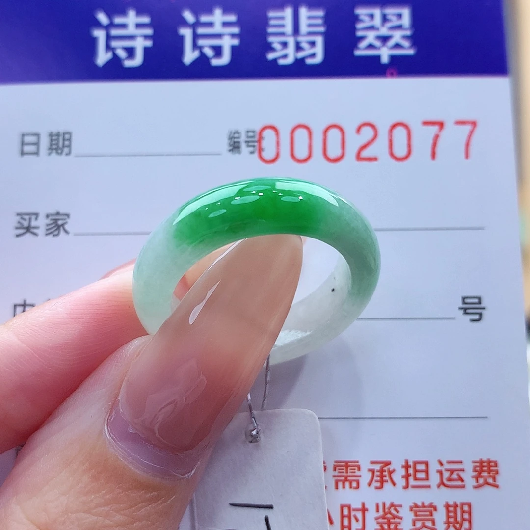 未镶嵌戒指翡翠缅甸A货