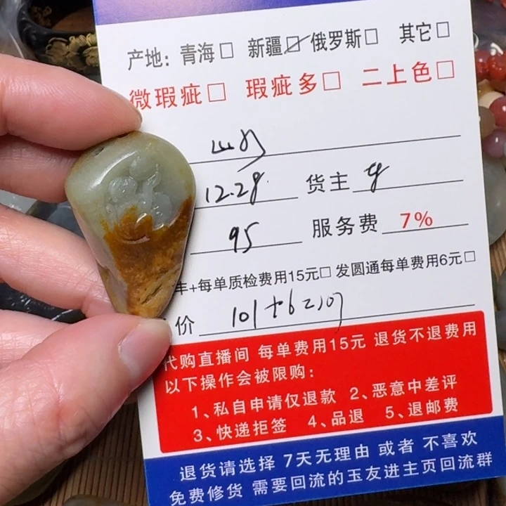 山***郎和田玉未镶嵌挂件