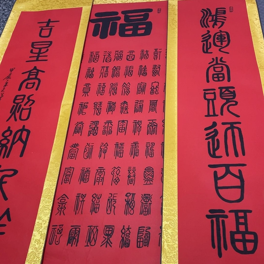 书法老师真人手写中堂卷轴