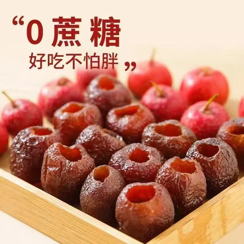 山楂酸甜软糯无蔗糖添加无核解腻馋农家山楂果干休闲零食YH1