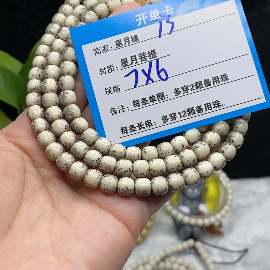 【闪购商品】吊坠星月菩提73；h j ko o