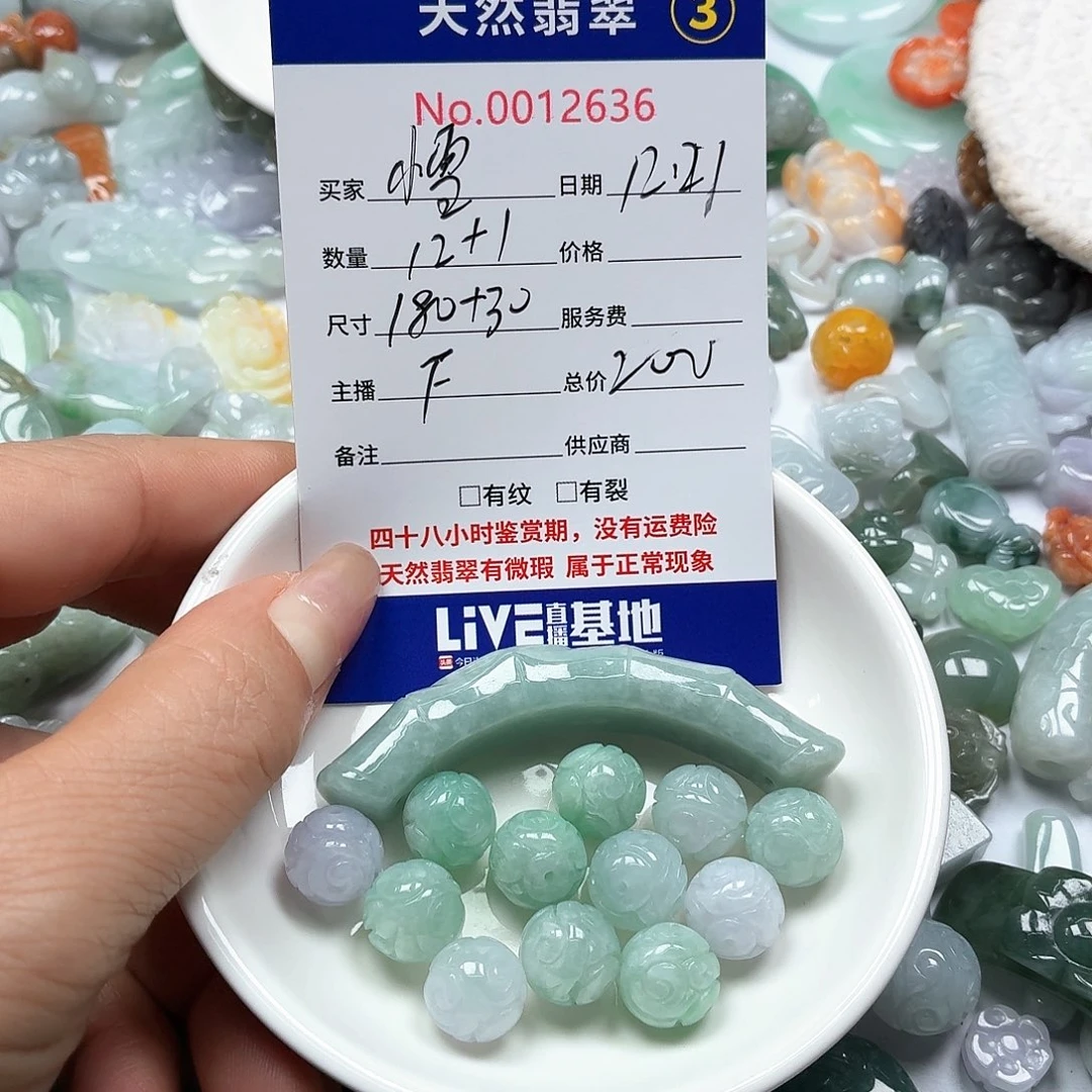 小***^翡翠未镶嵌颈饰5667888
