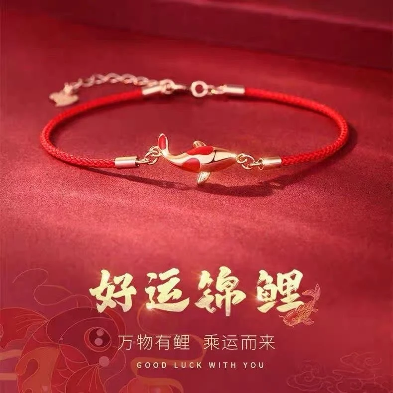 铁大理石手链 幸运锦鲤故宫联名红绳手链招财过年小饰品考研礼物