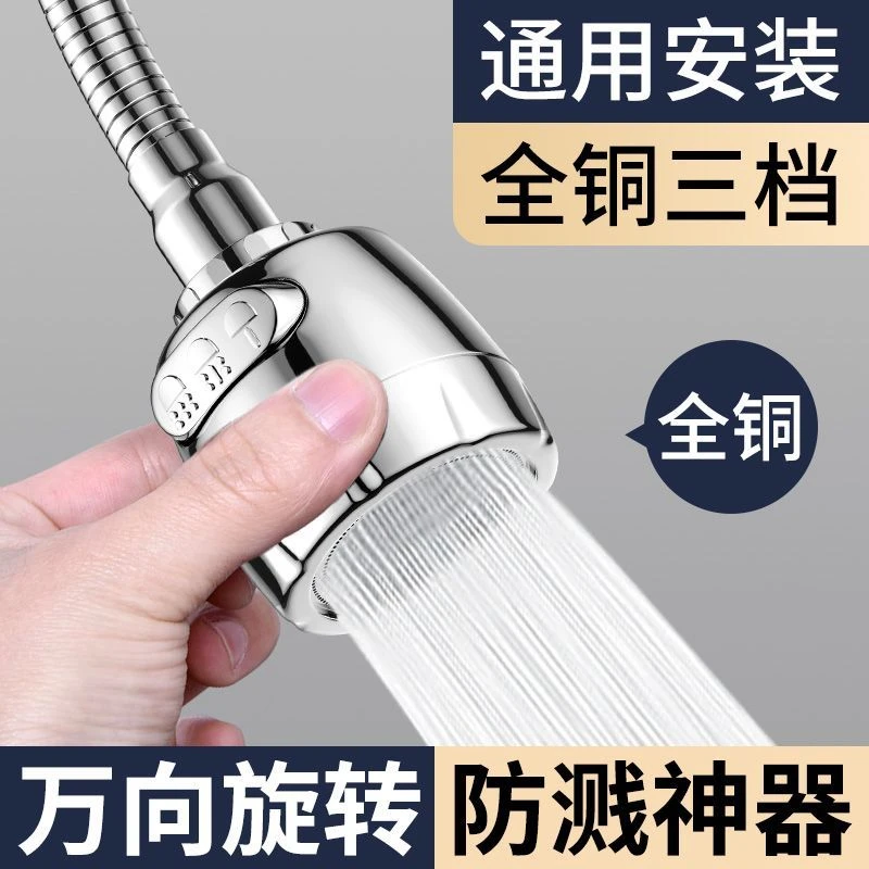 JOXOMW优质厨房水槽通用清洗龙头多功能增压防溅万向旋转实用神器